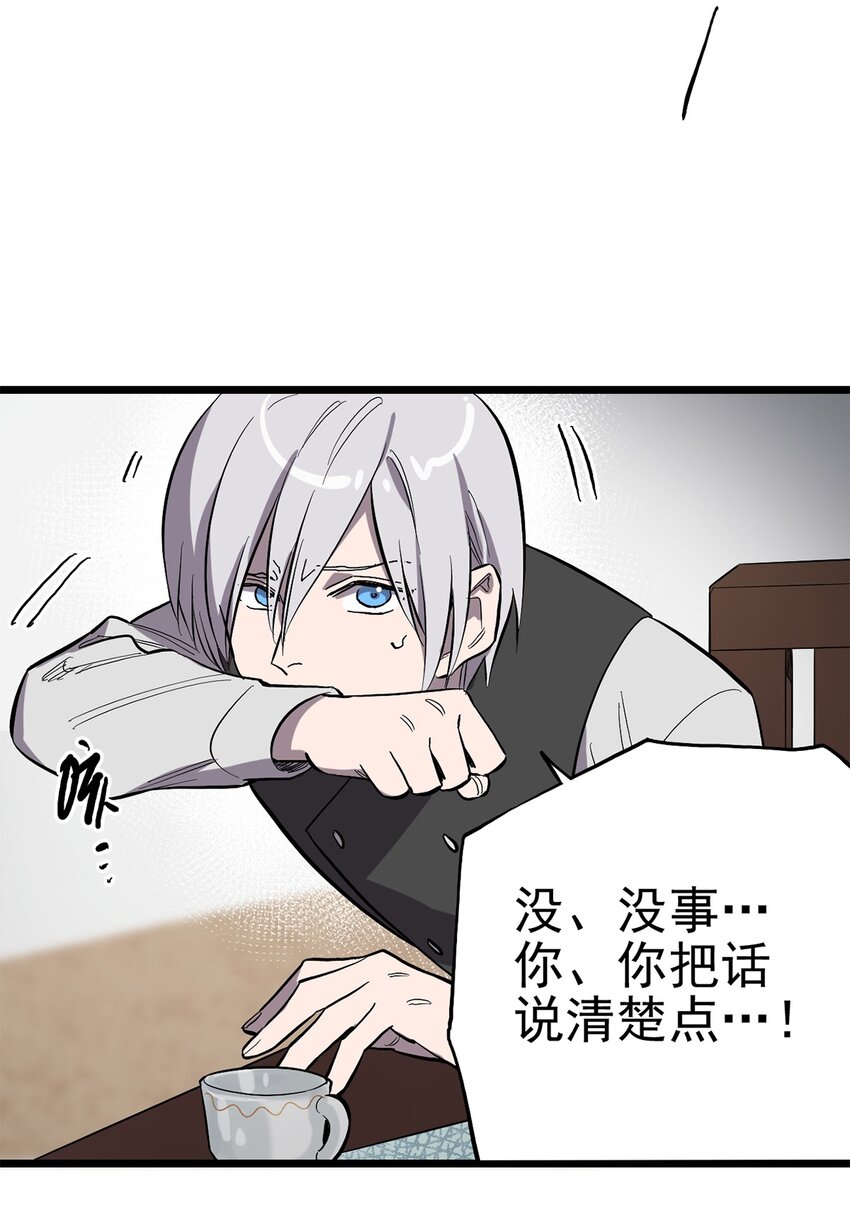 《失落之门》014 雇佣兵弗莱德 第39页