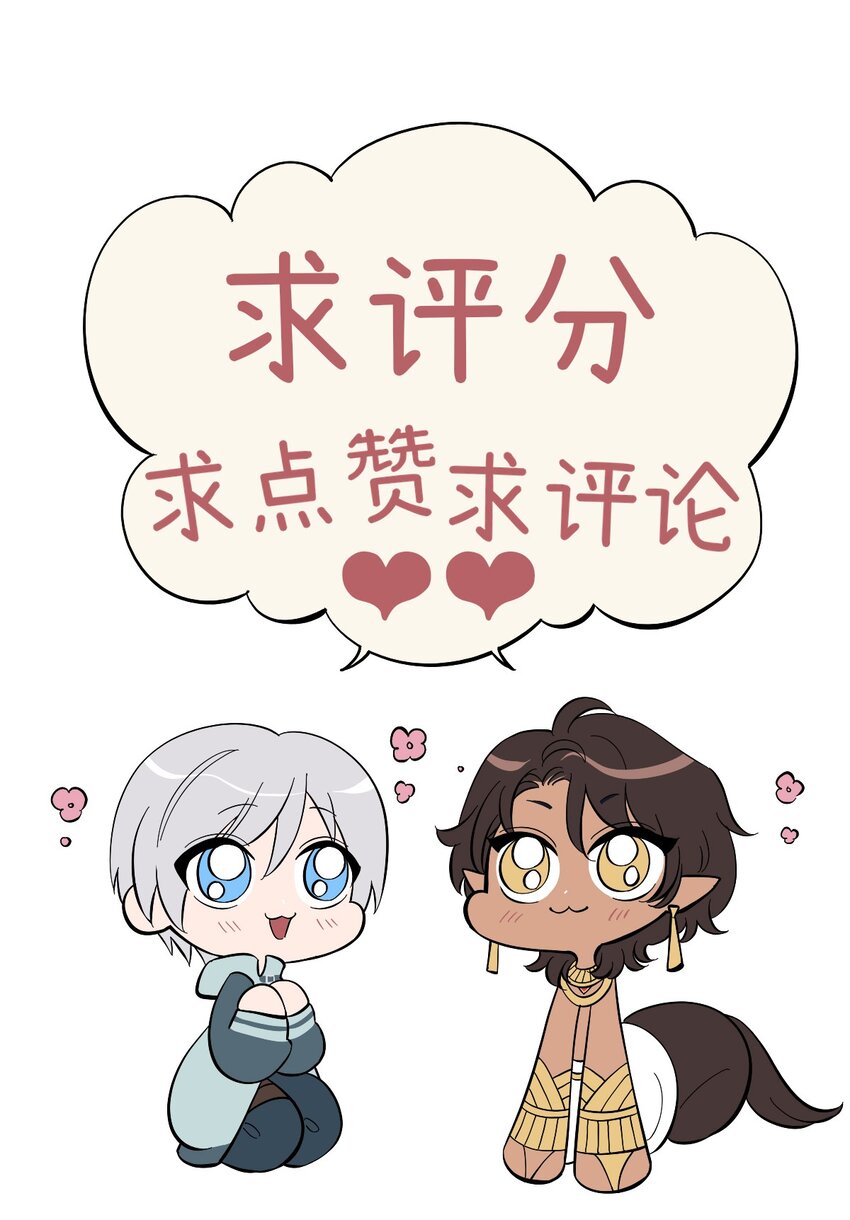 《失落之门》014 雇佣兵弗莱德 第41页