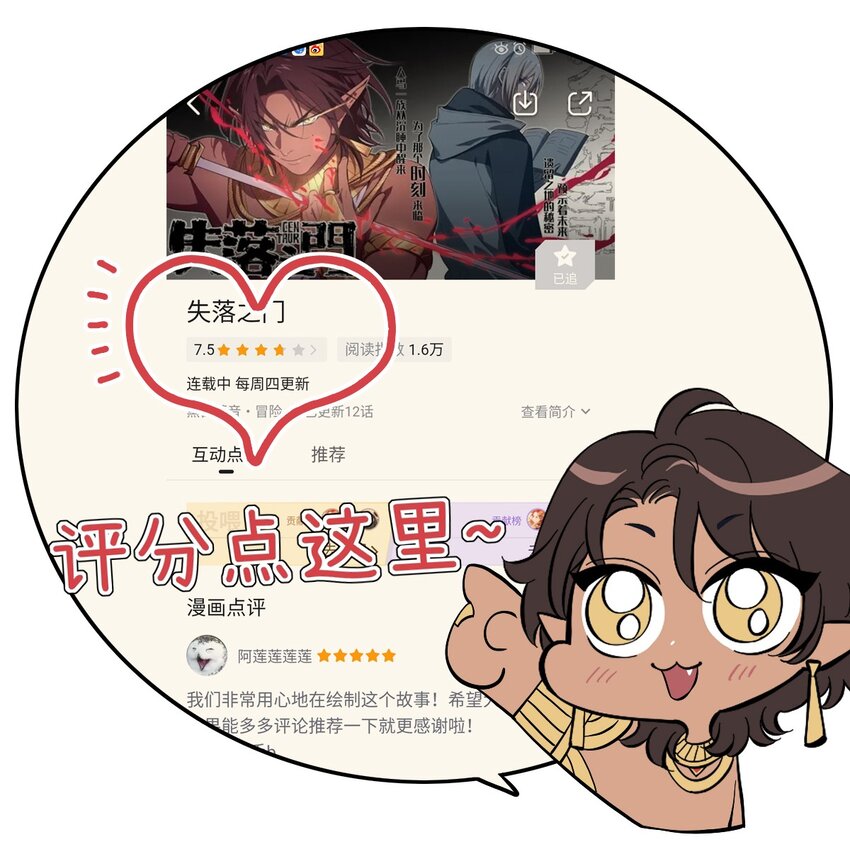 《失落之门》014 雇佣兵弗莱德 第42页