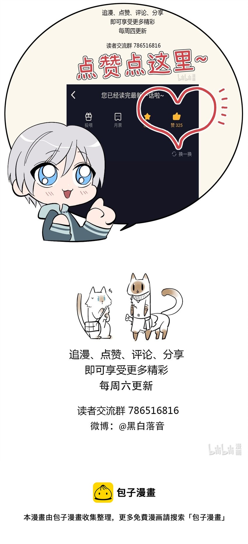 《失落之门》014 雇佣兵弗莱德 第43页