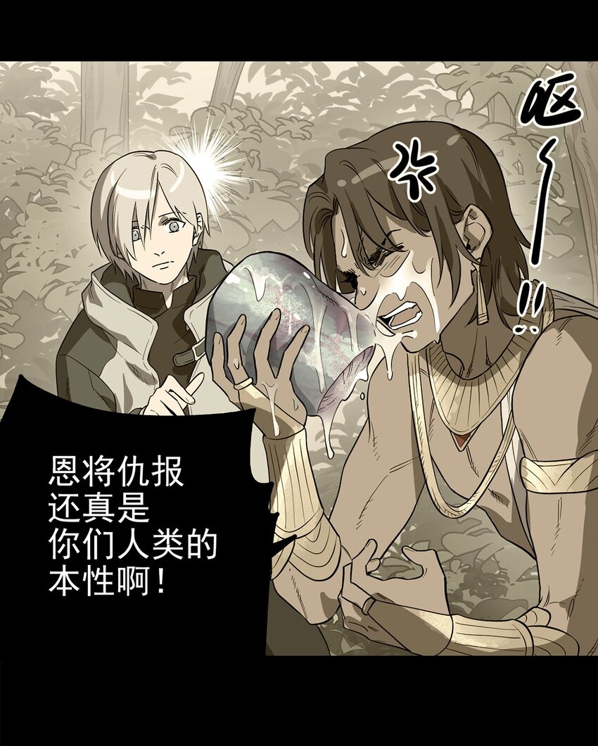 《失落之门》014 雇佣兵弗莱德 第6页