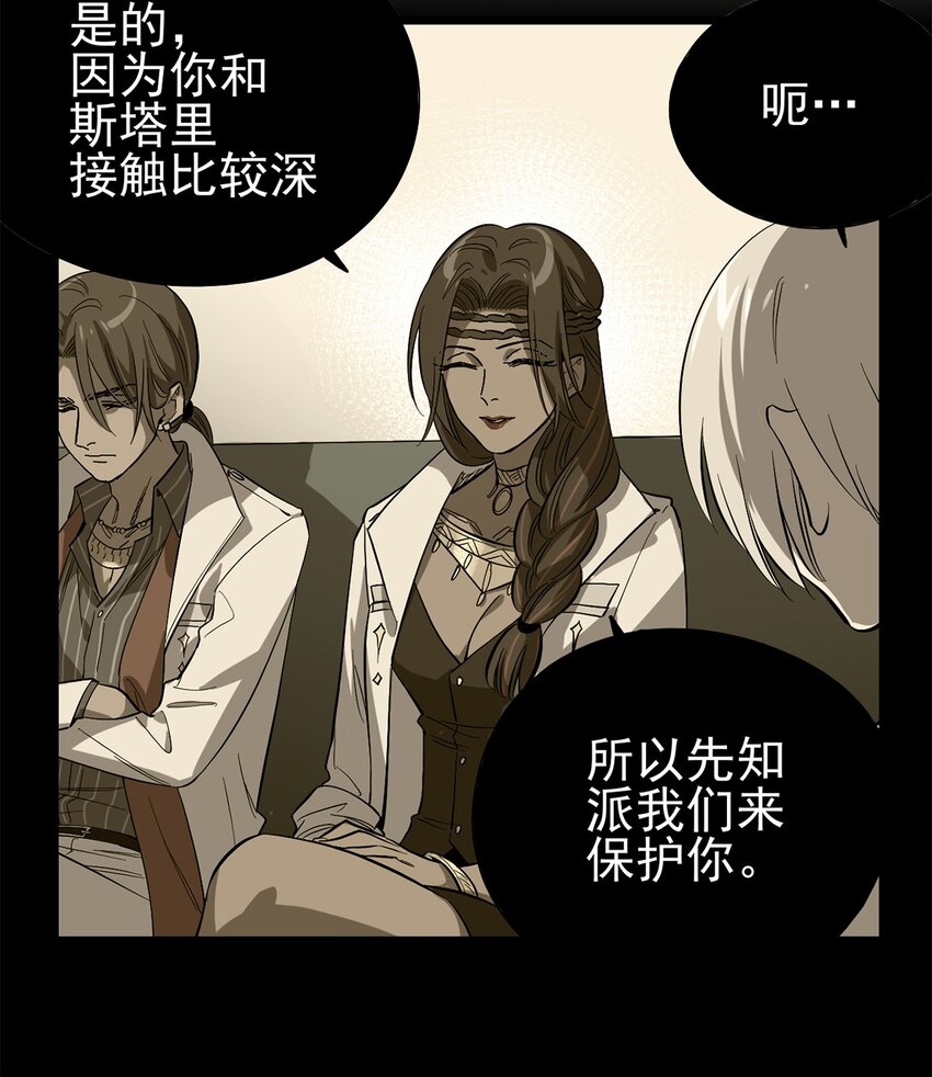 《失落之门》014 雇佣兵弗莱德 第9页