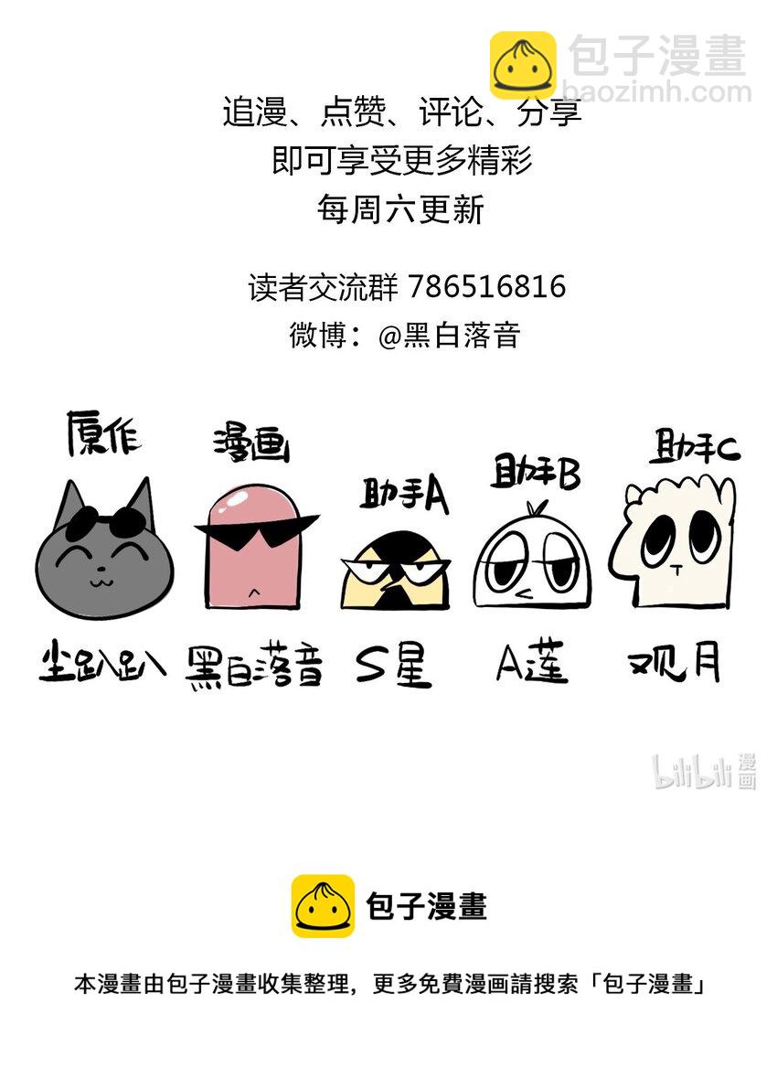 《失落之门》番外 爸爸的无能狂怒+斯塔里人设资料卡 第10页