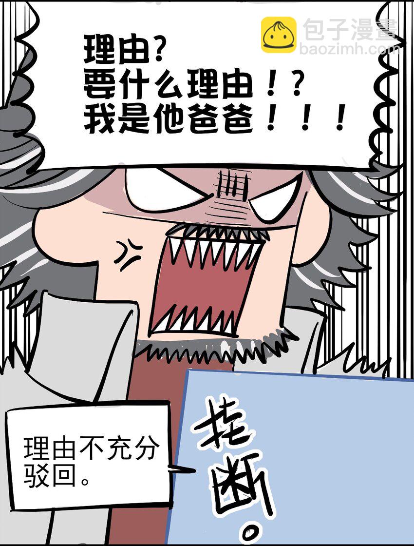 《失落之门》番外 爸爸的无能狂怒+斯塔里人设资料卡 第3页