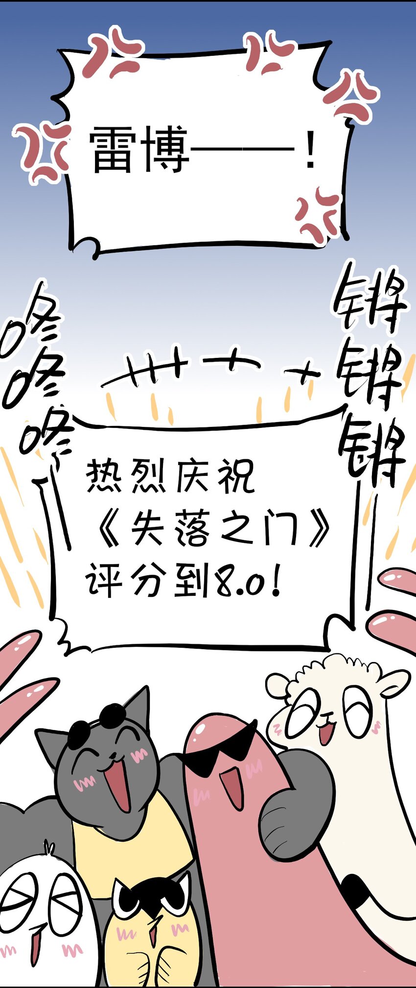 《失落之门》番外 爸爸的无能狂怒+斯塔里人设资料卡 第5页