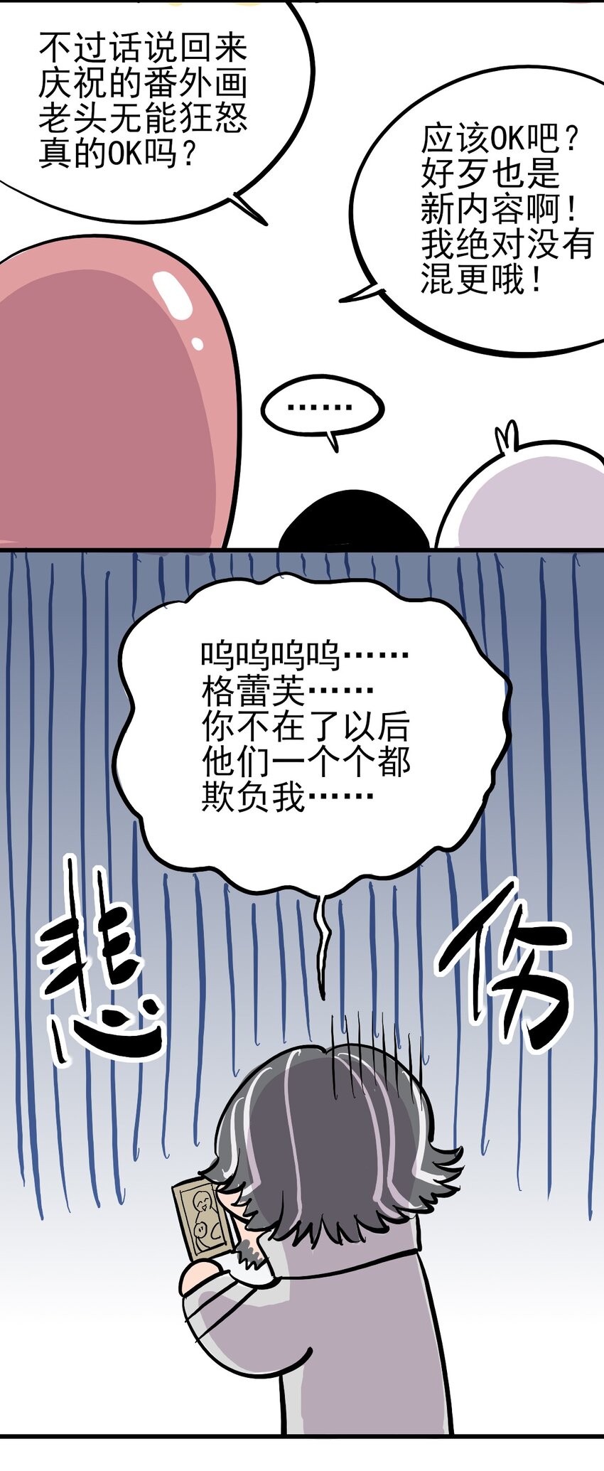 《失落之门》番外 爸爸的无能狂怒+斯塔里人设资料卡 第6页