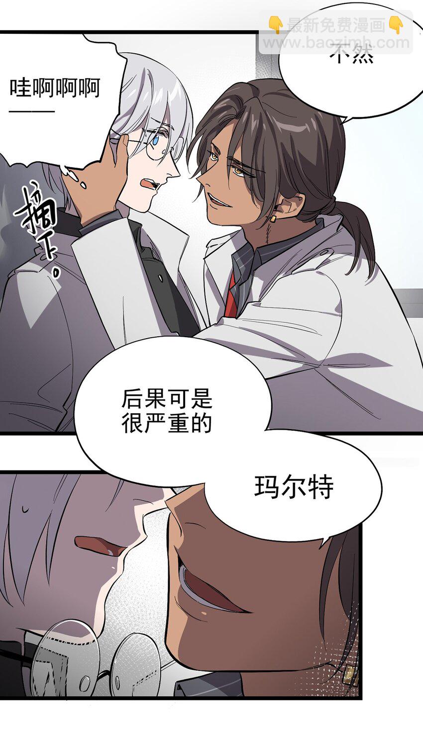 《失落之门》012 最重要的宝物 第17页