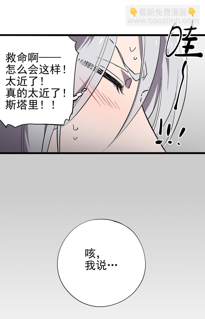 《失落之门》012 最重要的宝物 第18页