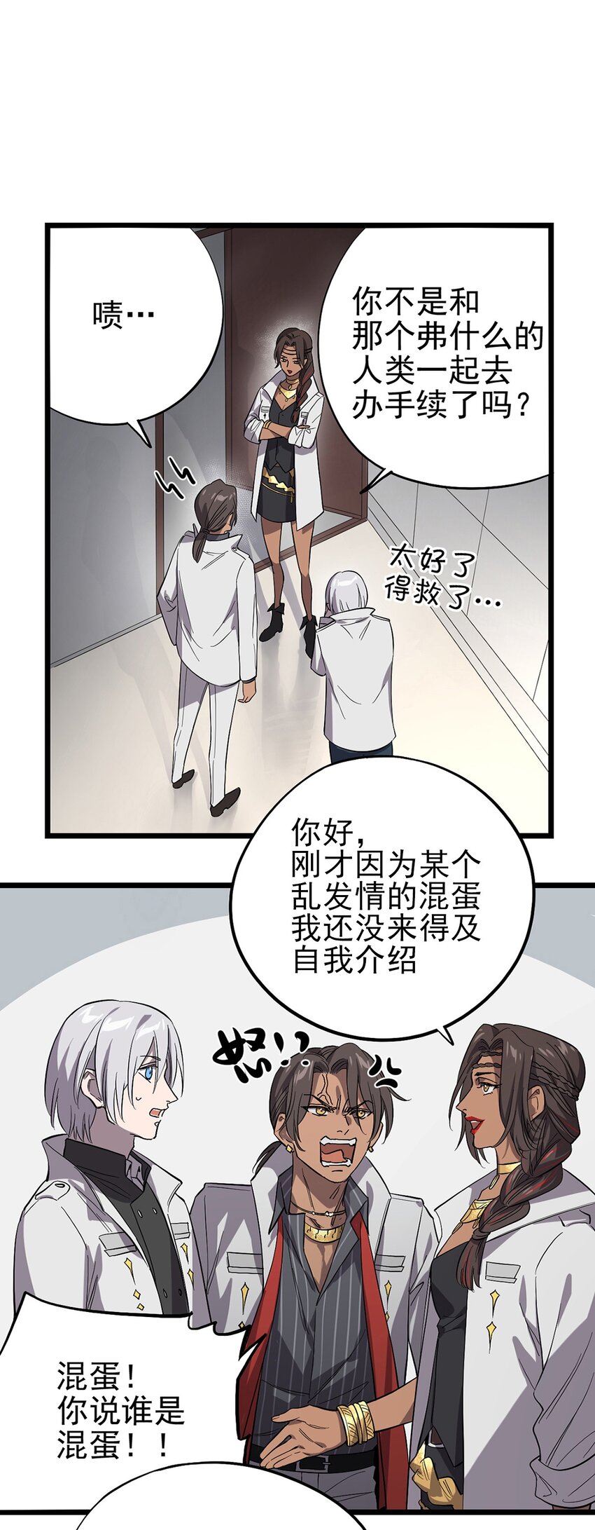 《失落之门》012 最重要的宝物 第20页