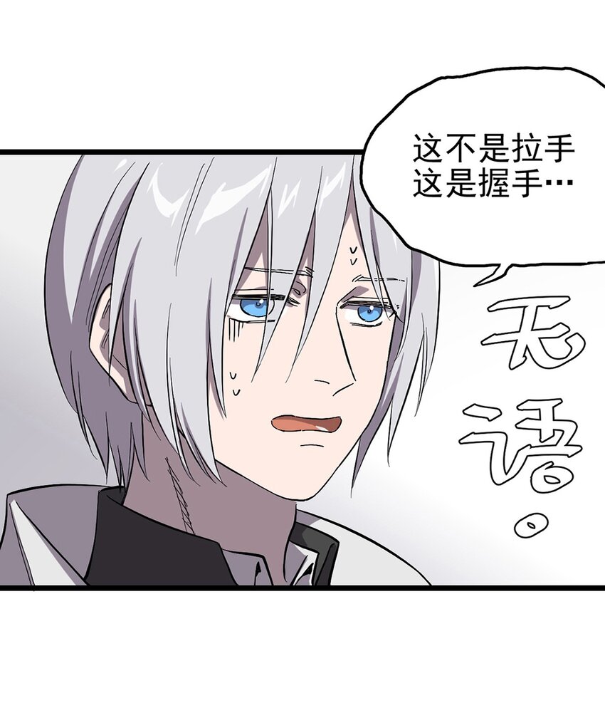 《失落之门》012 最重要的宝物 第24页