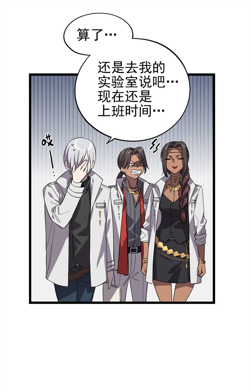 《失落之门》012 最重要的宝物 第25页