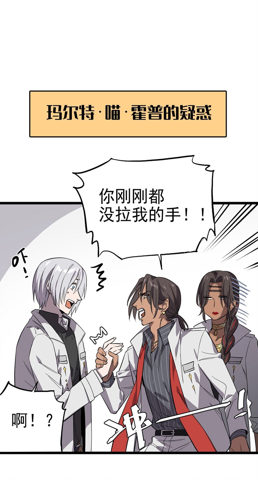 《失落之门》012 最重要的宝物 第26页
