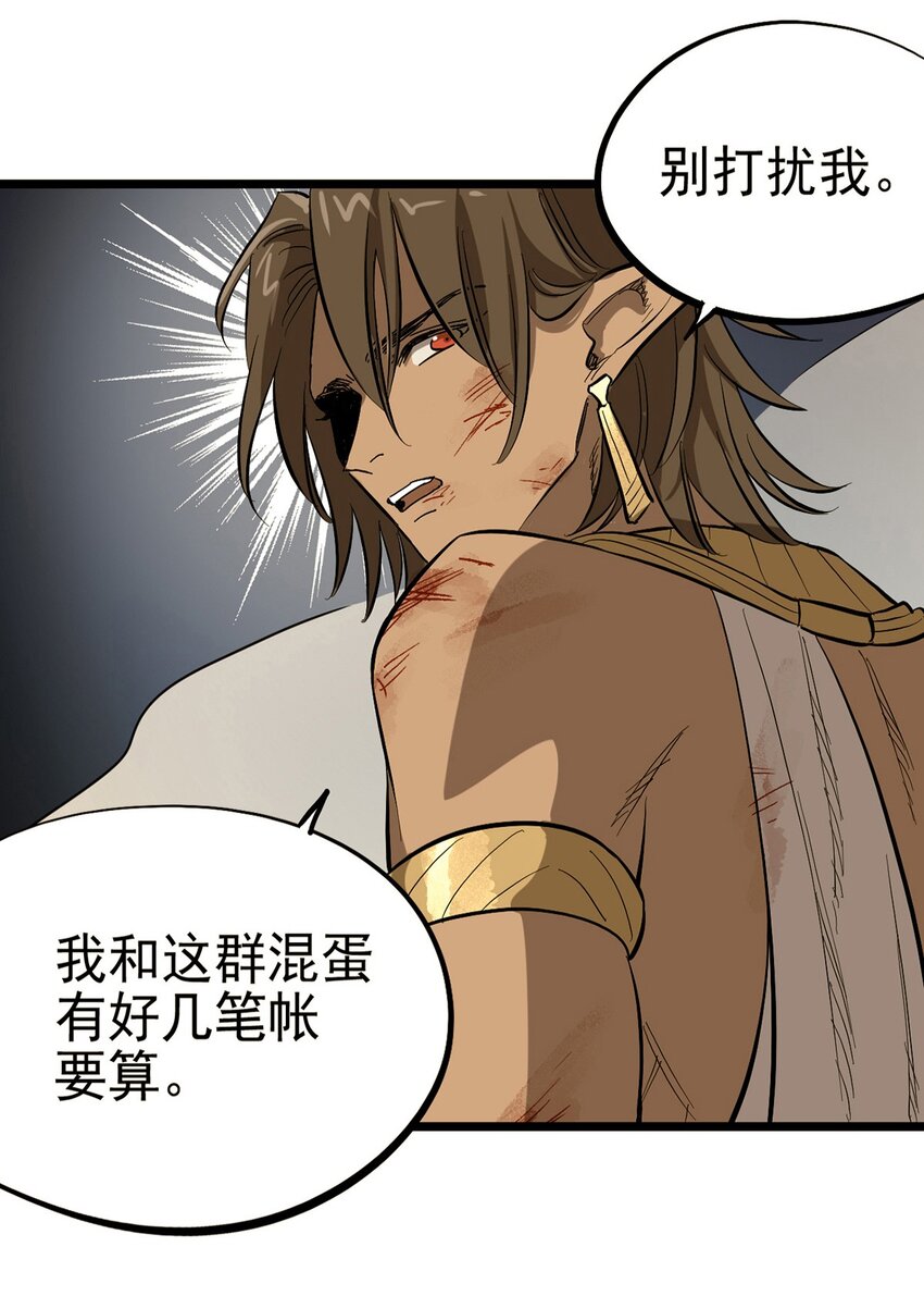 《失落之门》012 最重要的宝物 第28页