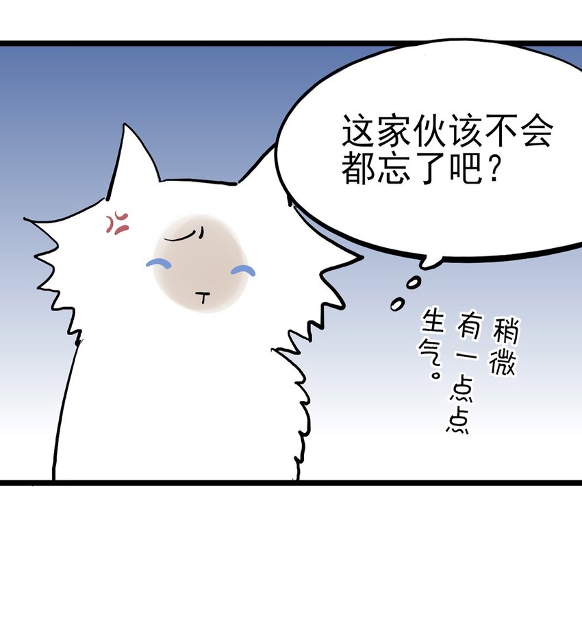 《失落之门》012 最重要的宝物 第29页