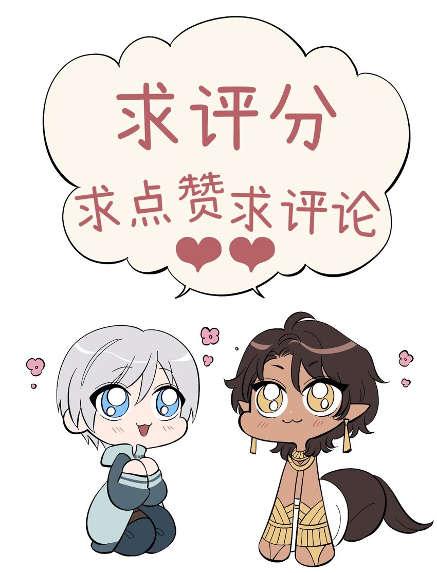《失落之门》012 最重要的宝物 第30页