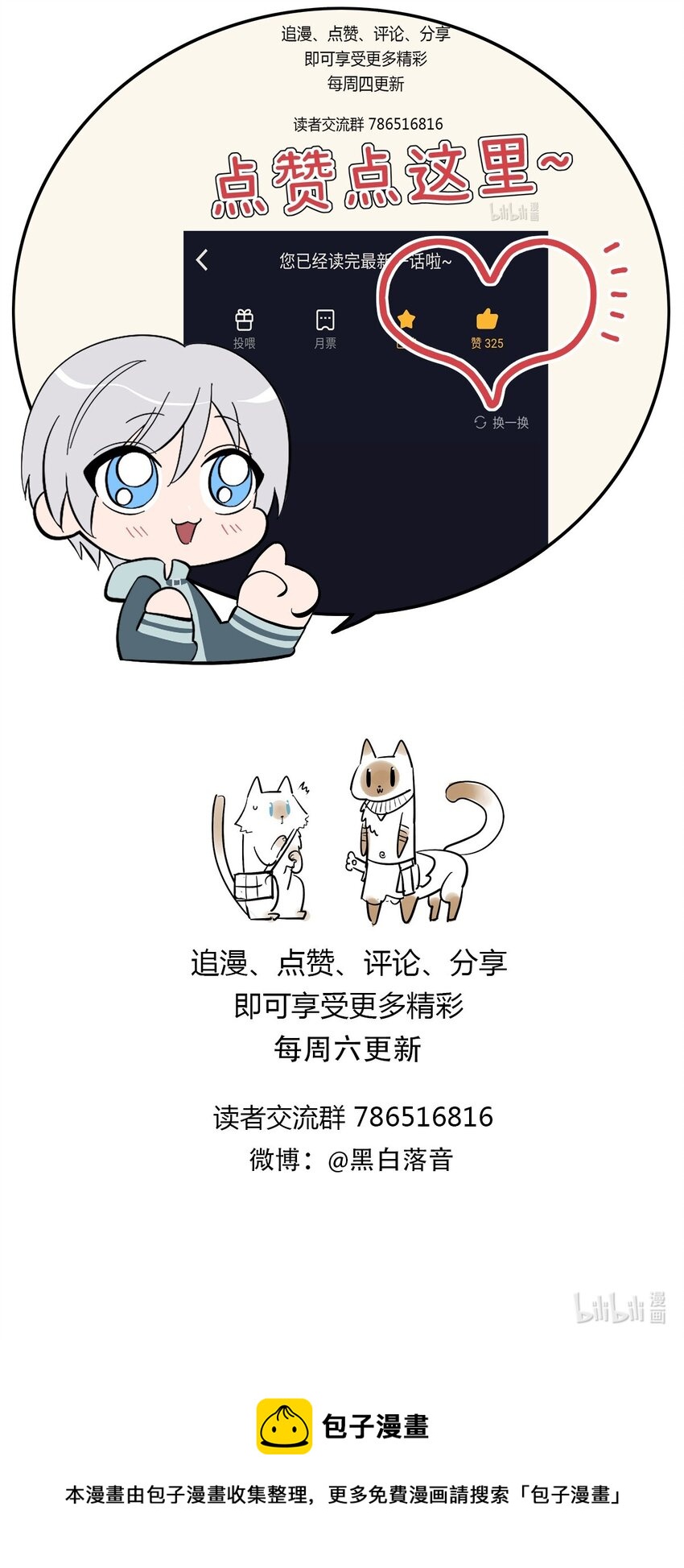 《失落之门》012 最重要的宝物 第32页