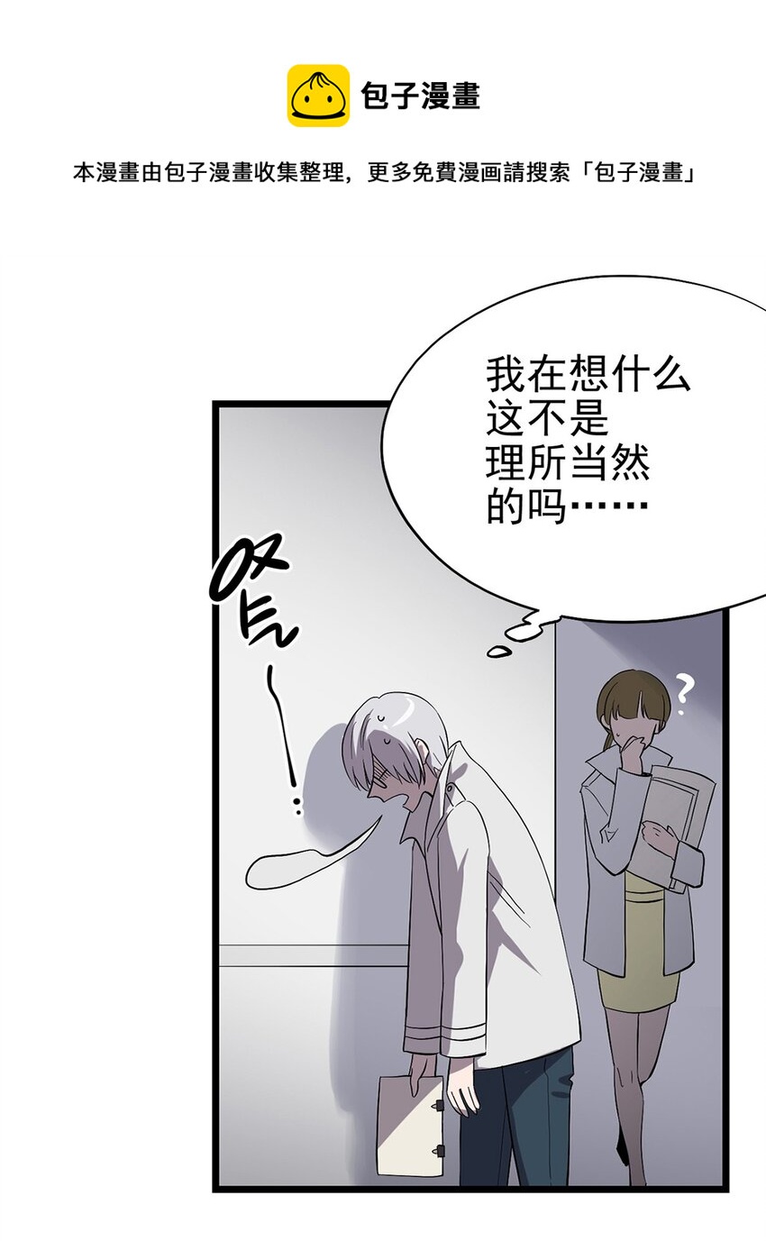 《失落之门》012 最重要的宝物 第4页