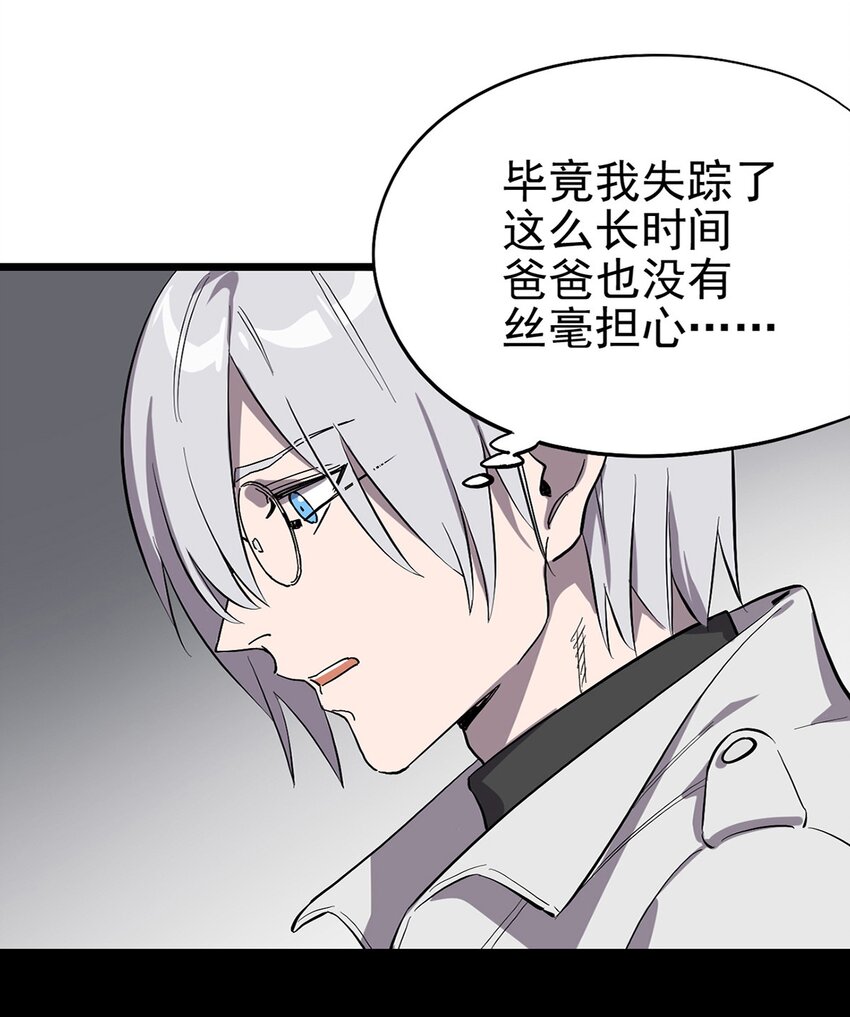 《失落之门》012 最重要的宝物 第5页