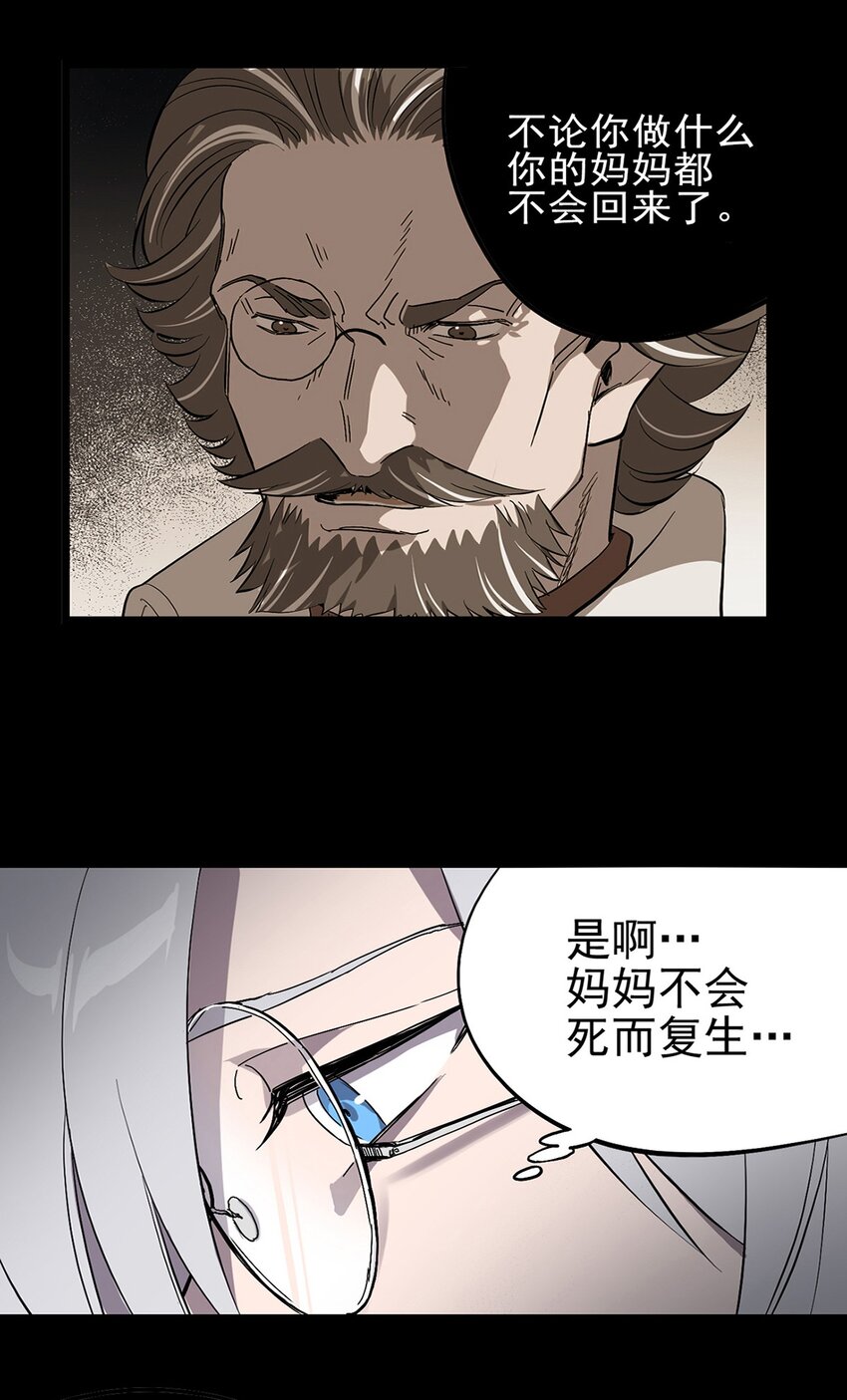 《失落之门》012 最重要的宝物 第6页