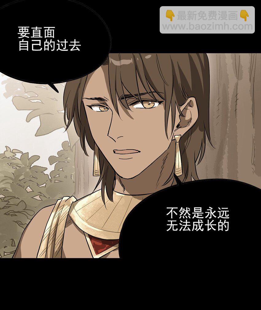 《失落之门》012 最重要的宝物 第7页