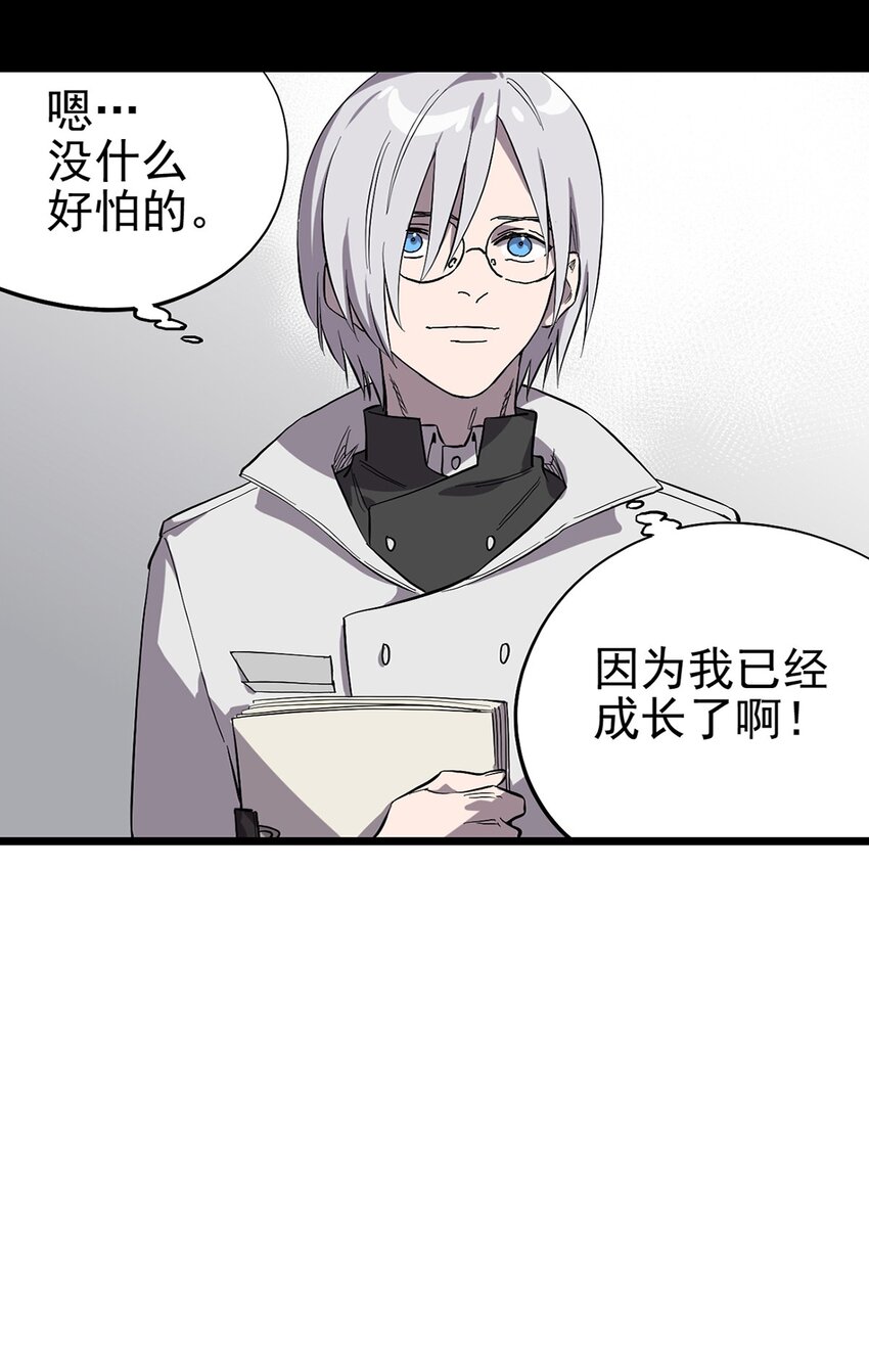 《失落之门》012 最重要的宝物 第8页