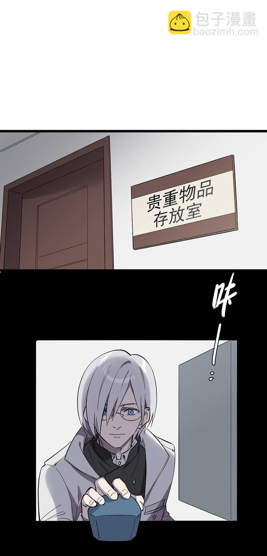 《失落之门》012 最重要的宝物 第9页