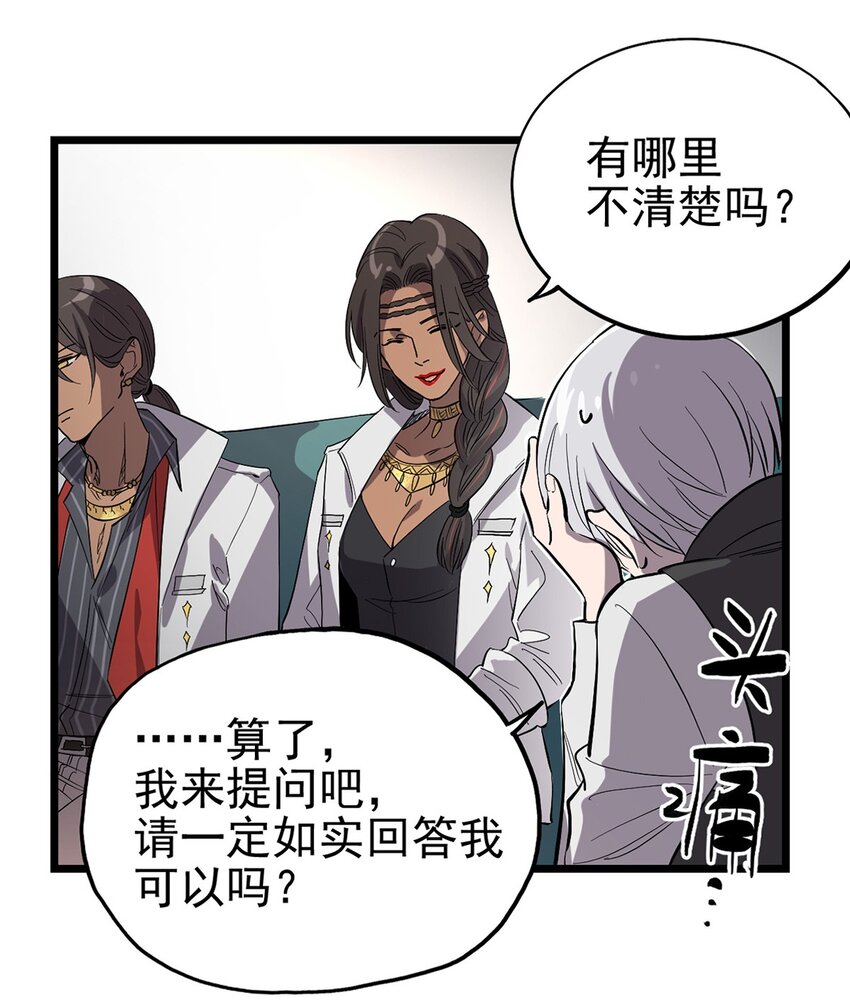 《失落之门》013 神秘的客人 第10页