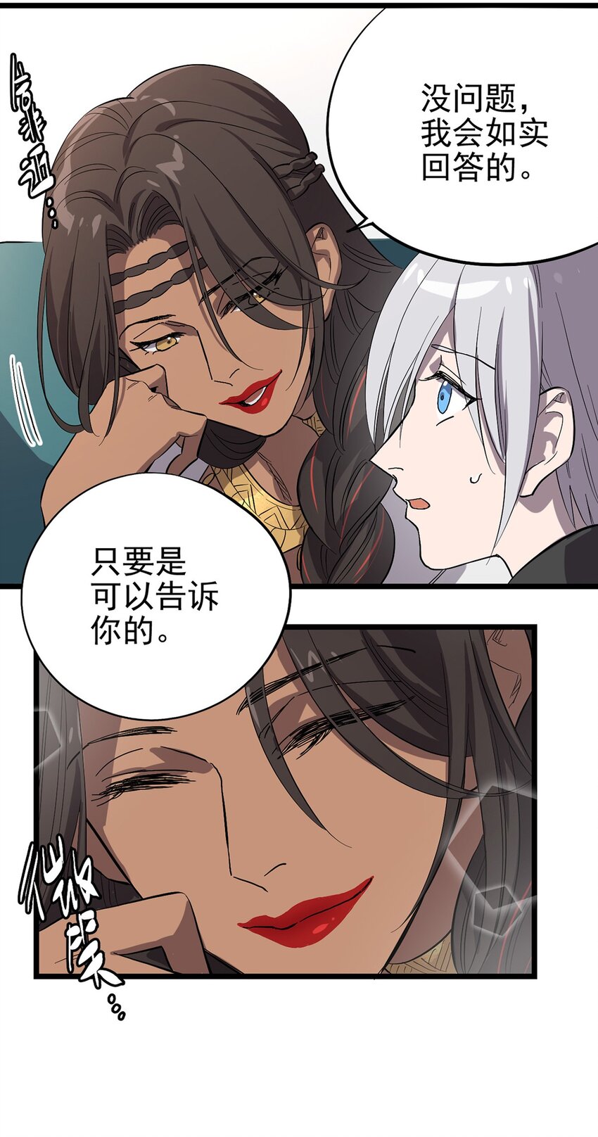《失落之门》013 神秘的客人 第11页
