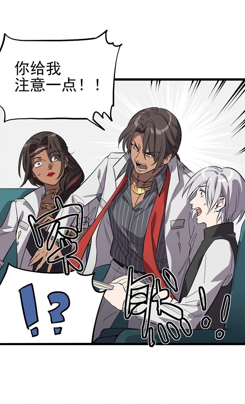 《失落之门》013 神秘的客人 第13页