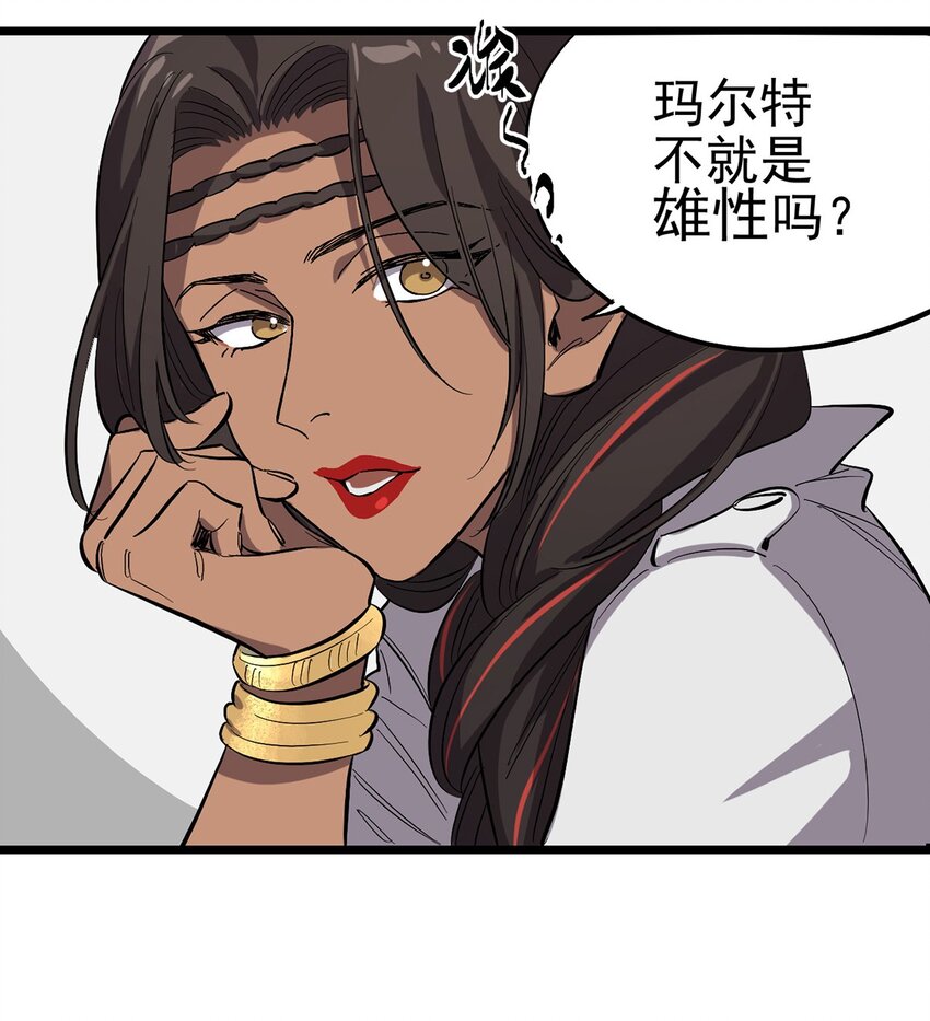 《失落之门》013 神秘的客人 第15页