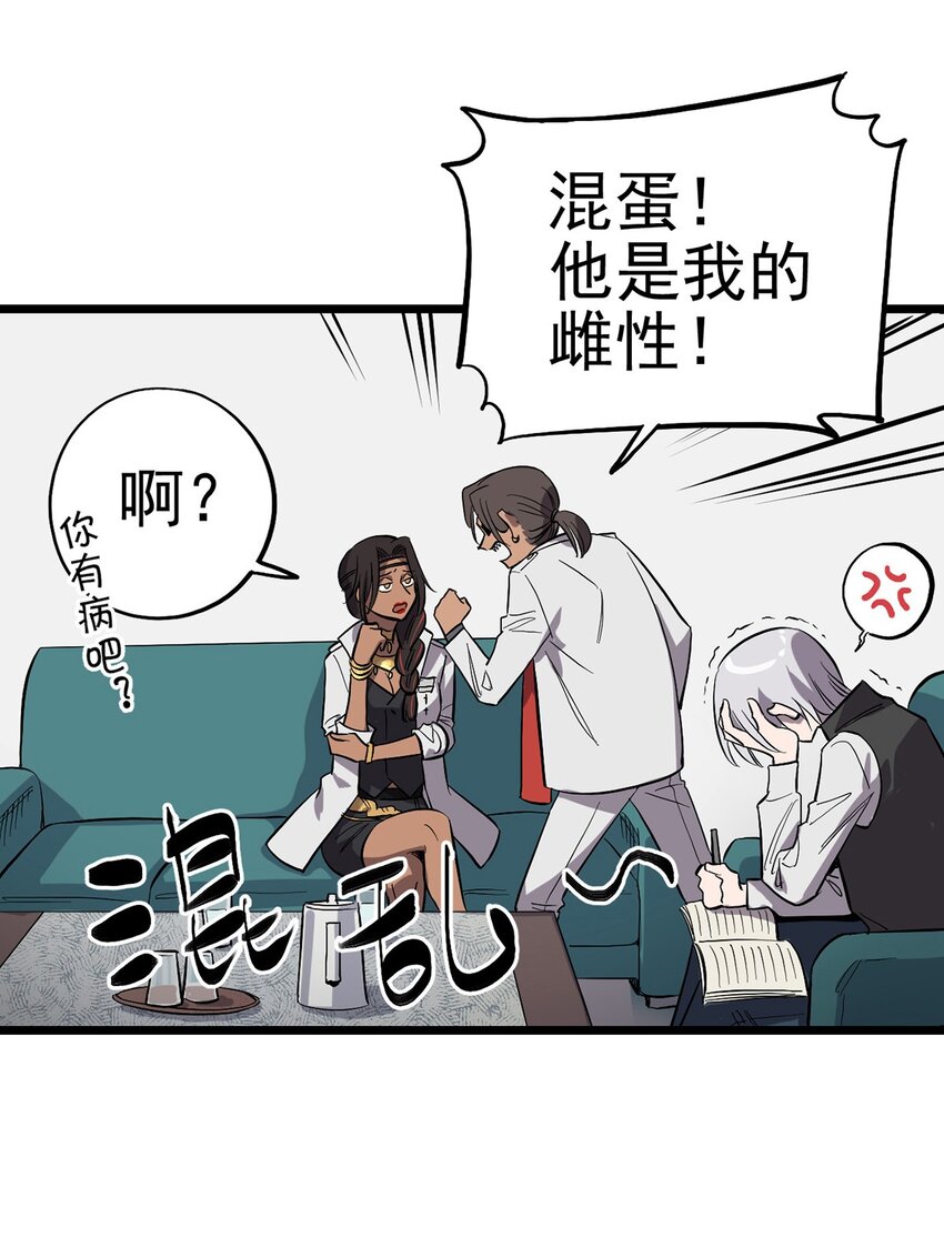 《失落之门》013 神秘的客人 第16页