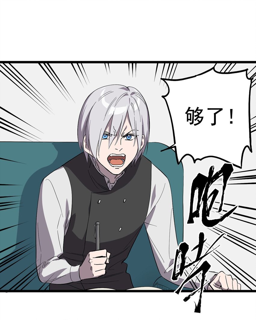 《失落之门》013 神秘的客人 第17页