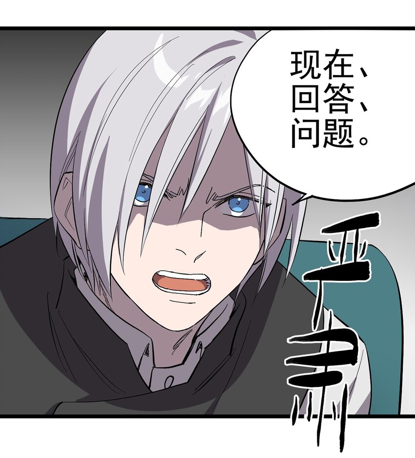 《失落之门》013 神秘的客人 第19页