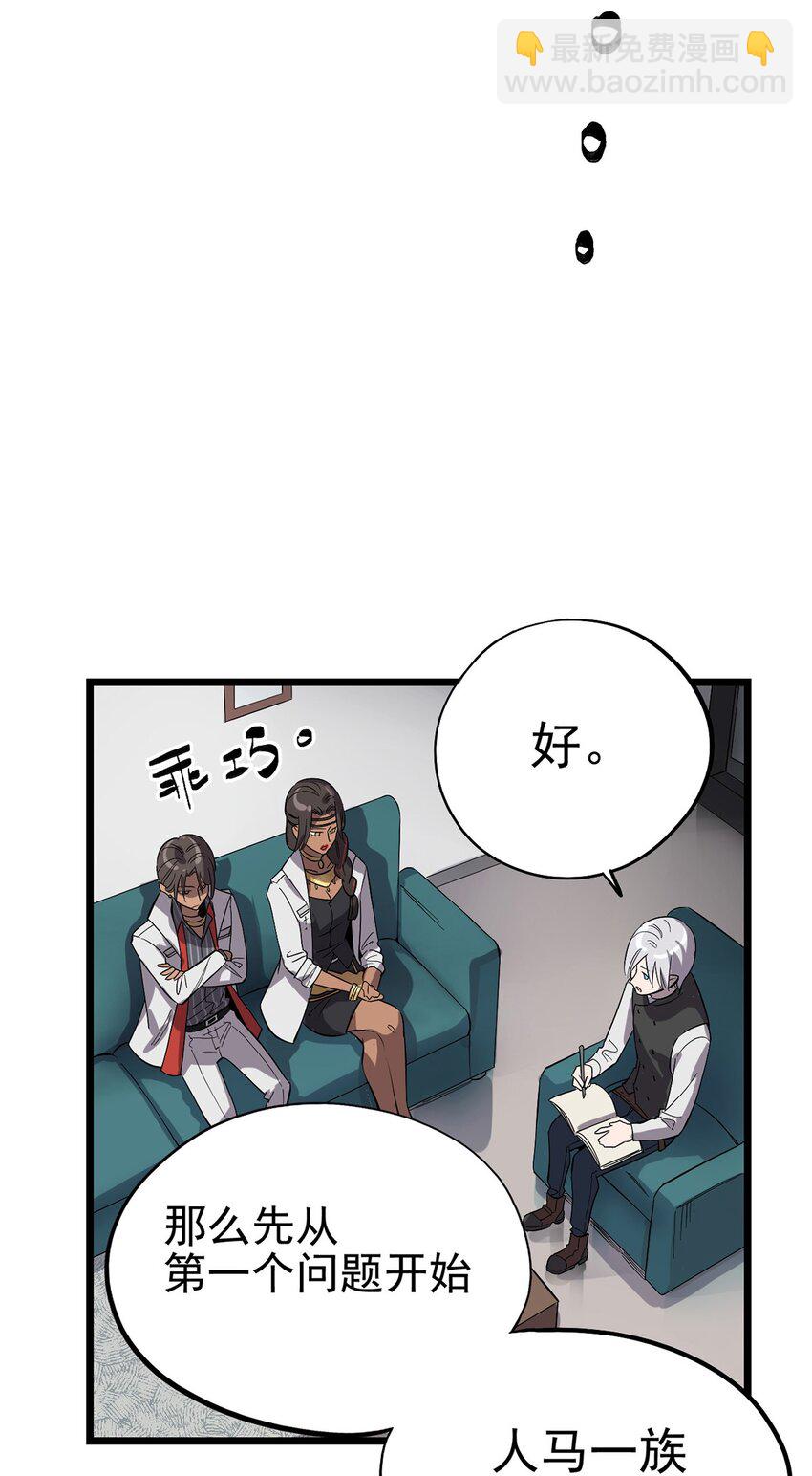 《失落之门》013 神秘的客人 第20页
