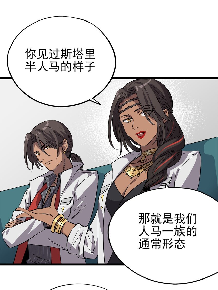 《失落之门》013 神秘的客人 第22页