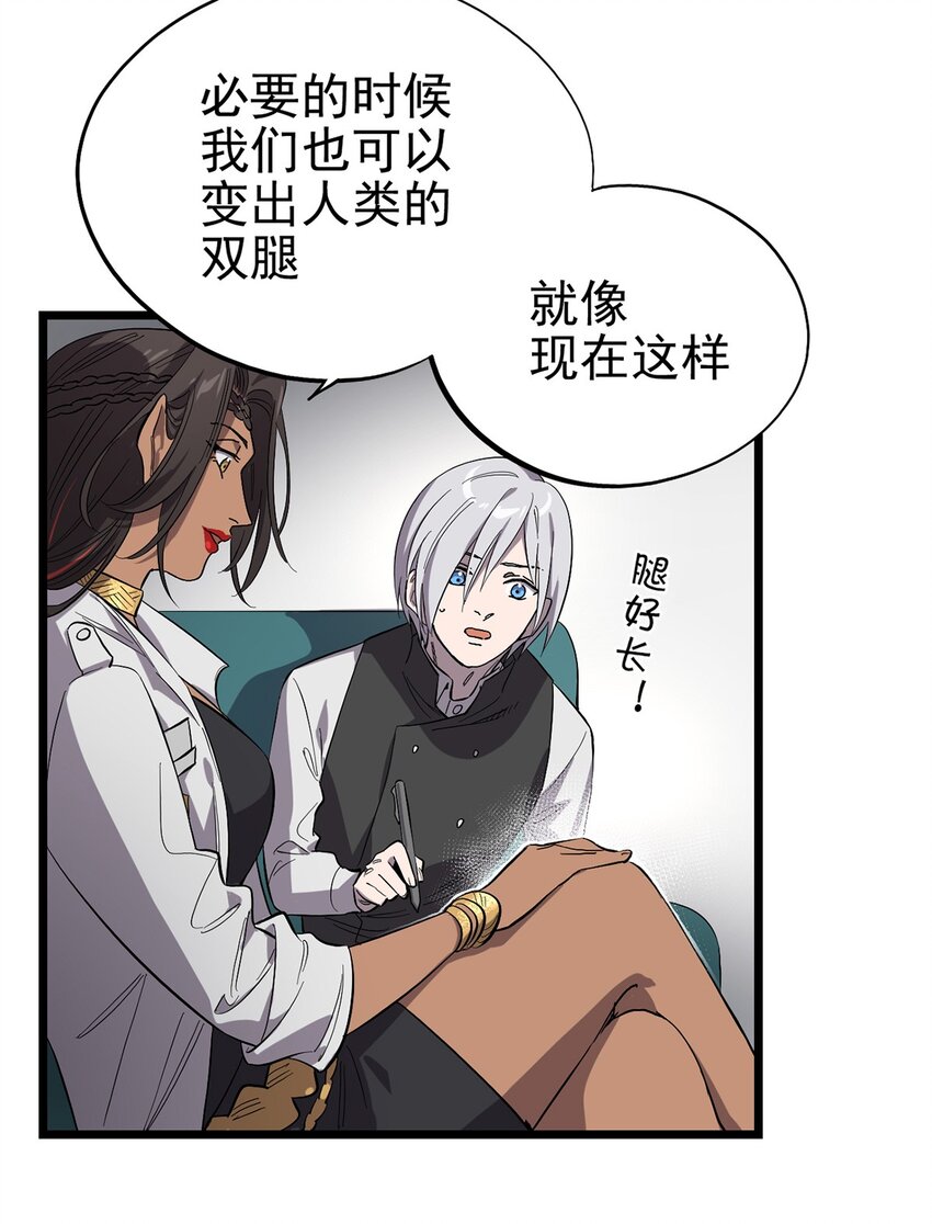 《失落之门》013 神秘的客人 第23页