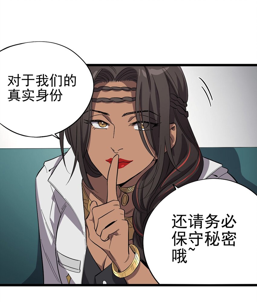 《失落之门》013 神秘的客人 第26页