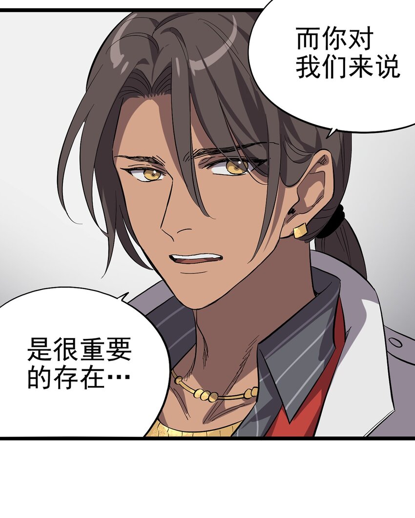 《失落之门》013 神秘的客人 第32页