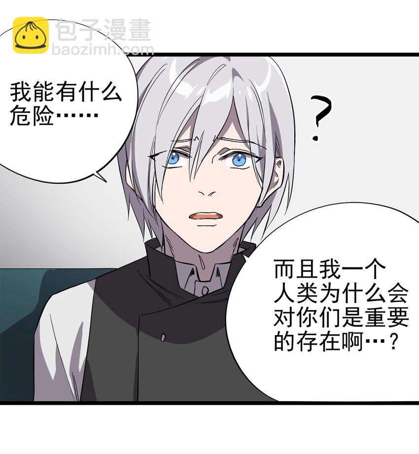 《失落之门》013 神秘的客人 第34页