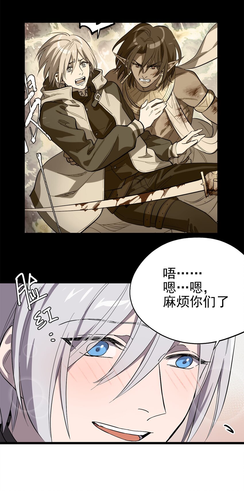 《失落之门》013 神秘的客人 第37页