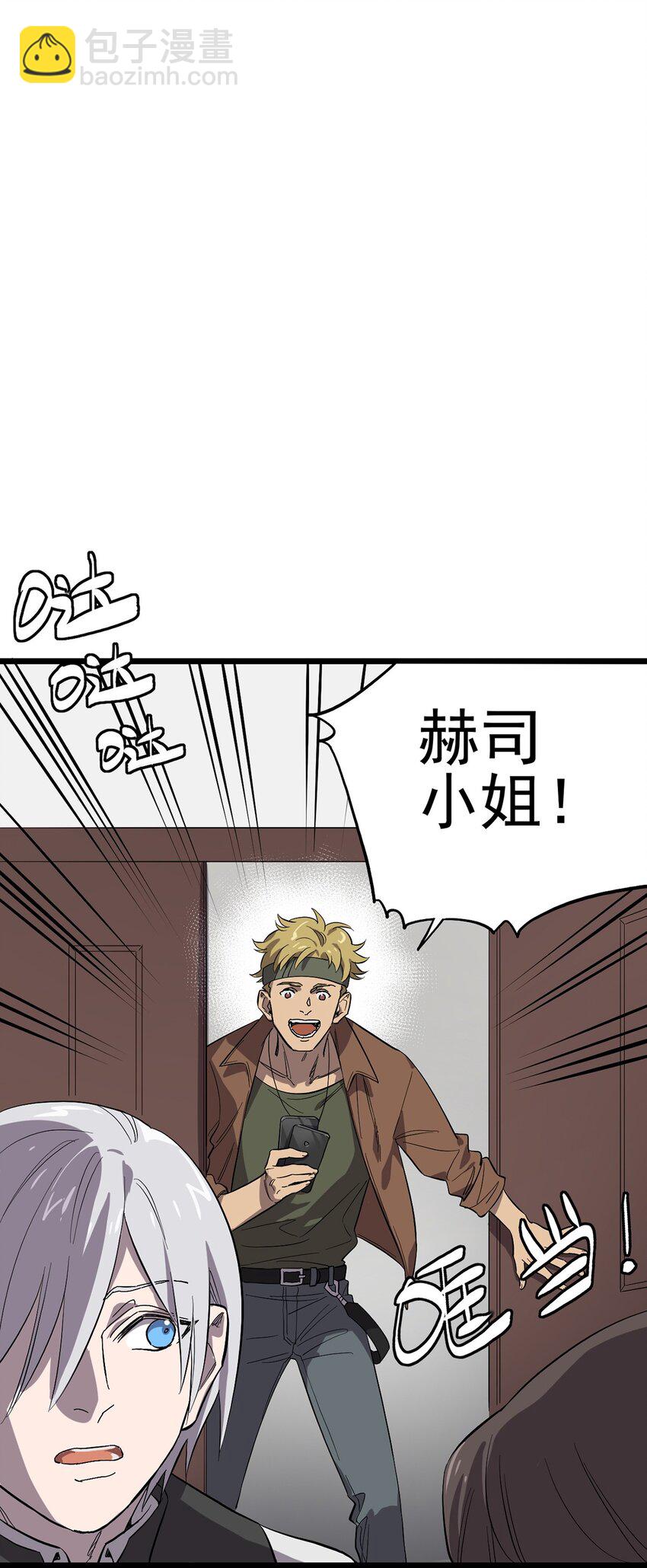 《失落之门》013 神秘的客人 第38页