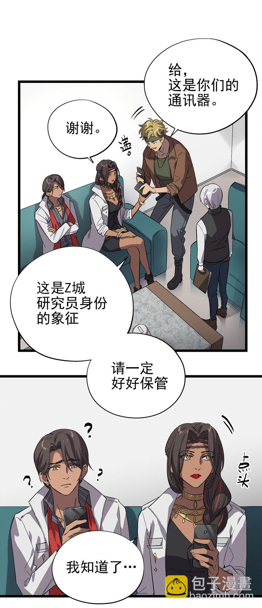 《失落之门》013 神秘的客人 第40页