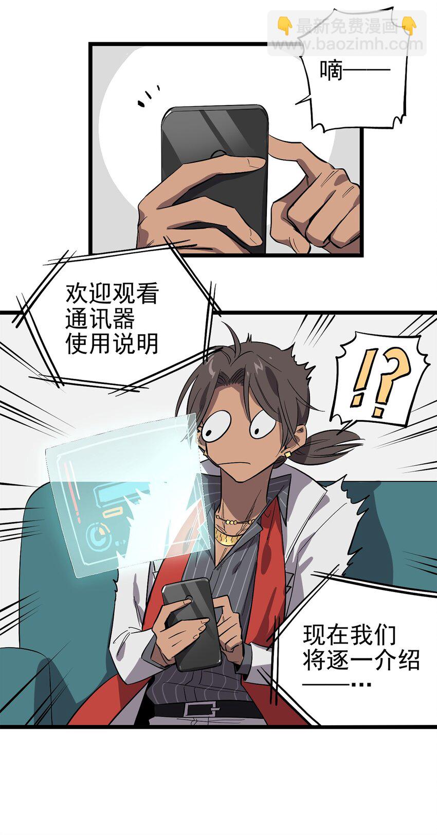《失落之门》013 神秘的客人 第41页