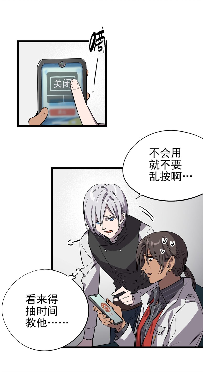 《失落之门》013 神秘的客人 第43页