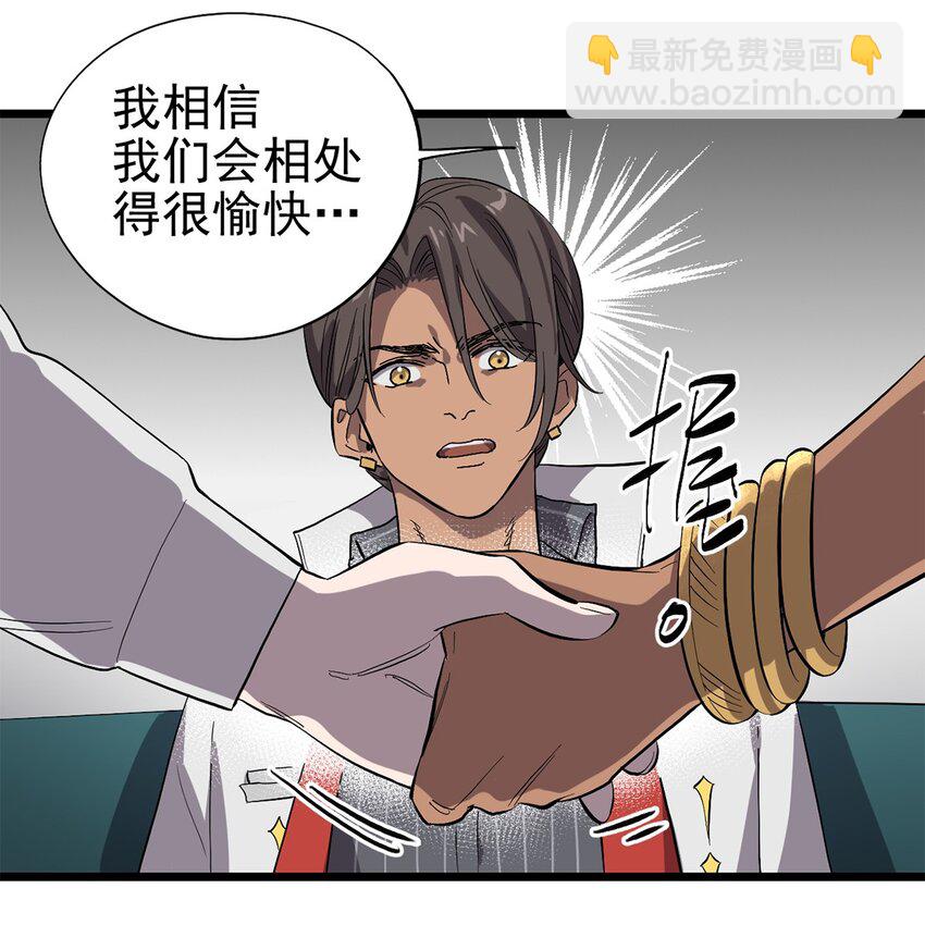 《失落之门》013 神秘的客人 第45页