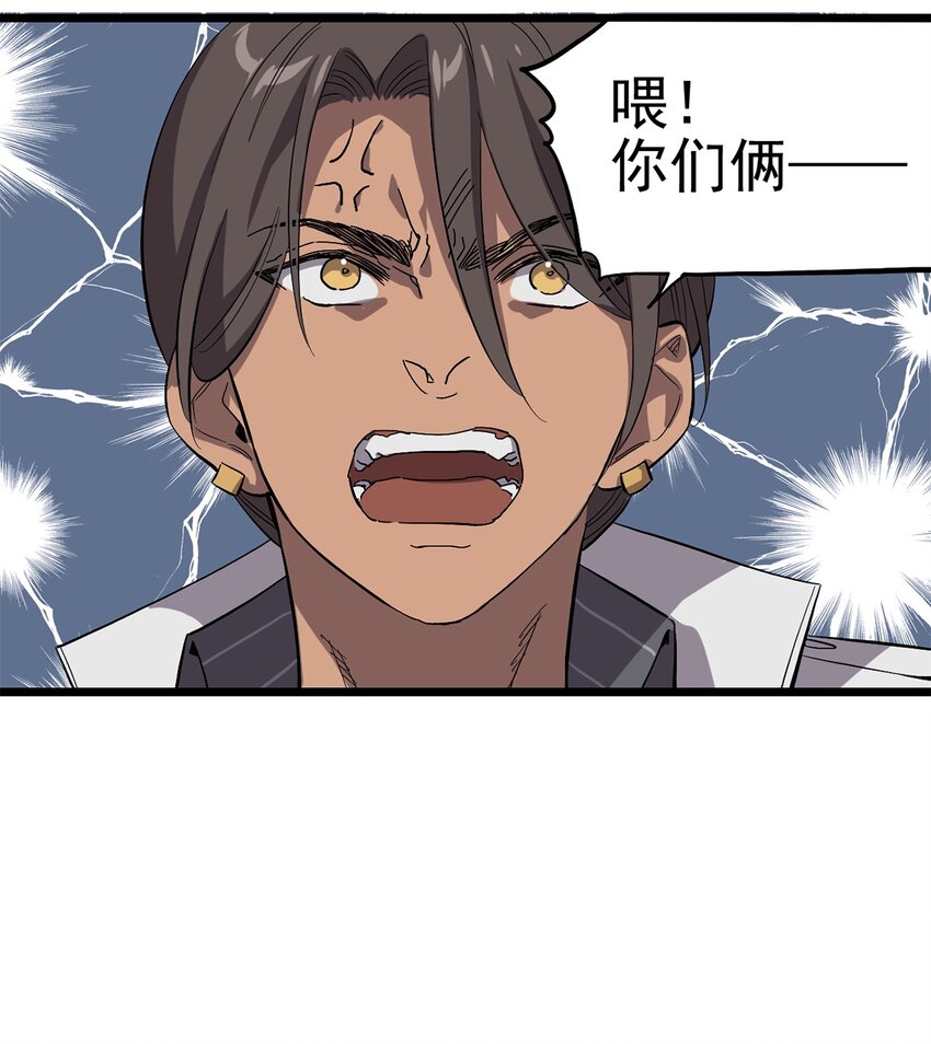 《失落之门》013 神秘的客人 第46页