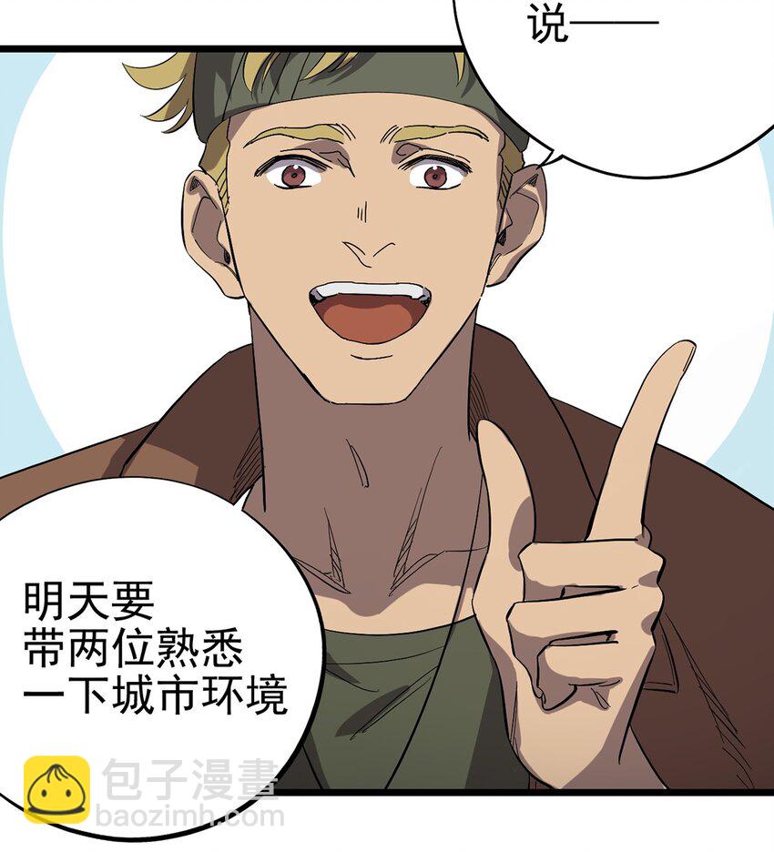 《失落之门》013 神秘的客人 第48页