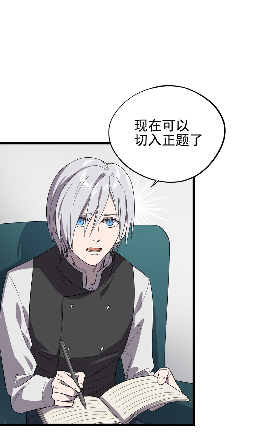 《失落之门》013 神秘的客人 第4页