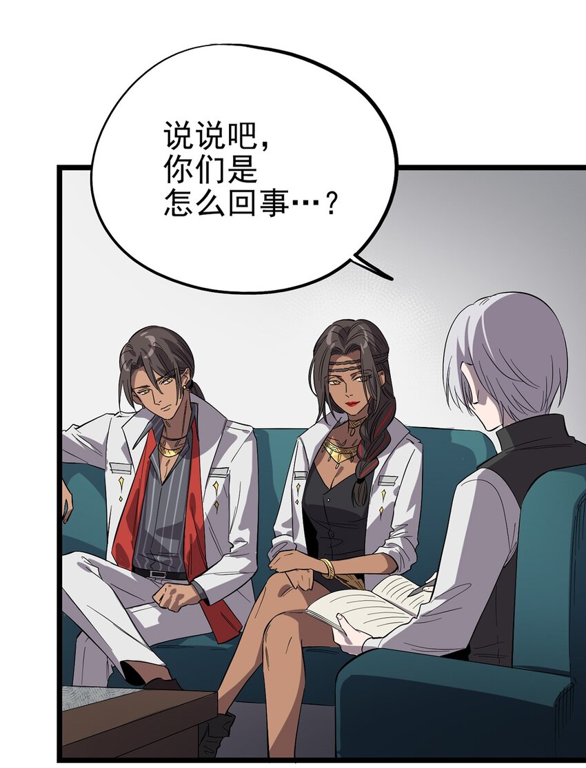《失落之门》013 神秘的客人 第5页