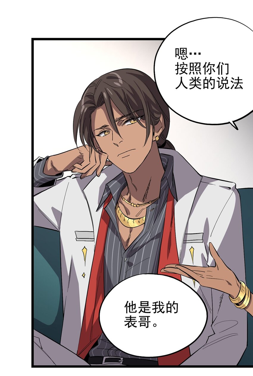 《失落之门》013 神秘的客人 第7页